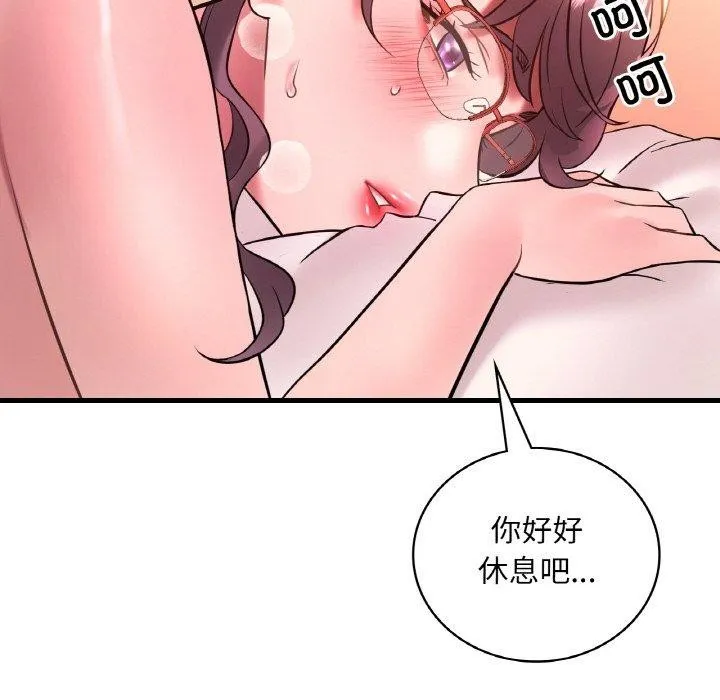想要拥有她/渴望占有她 第41话