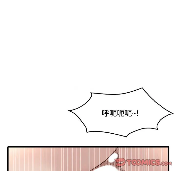 想要拥有她/渴望占有她 第34话