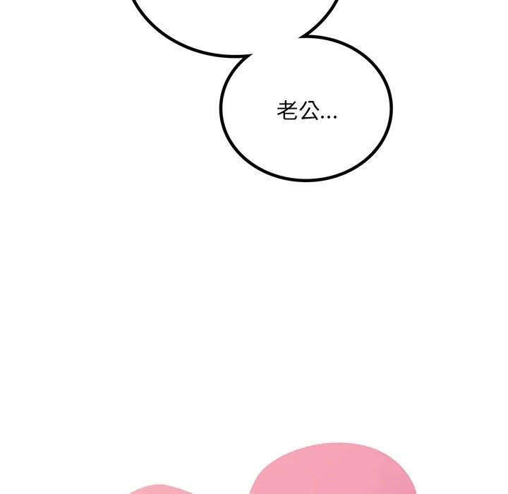 想要拥有她/渴望占有她 第47话