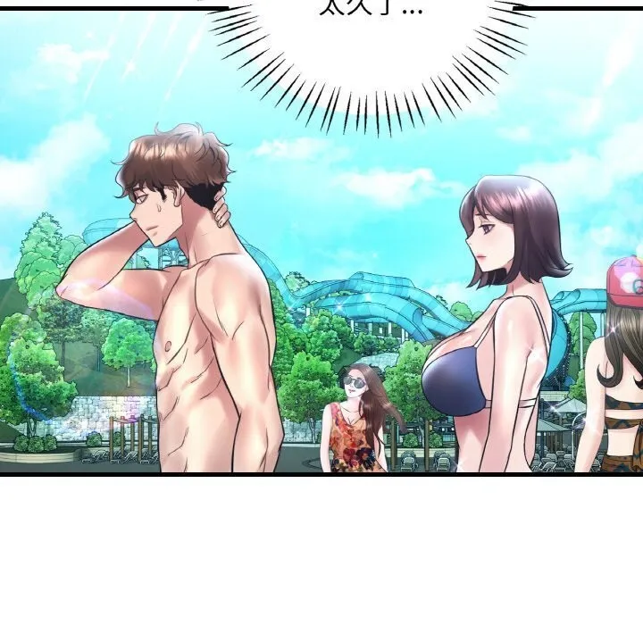 想要拥有她/渴望占有她 第38话
