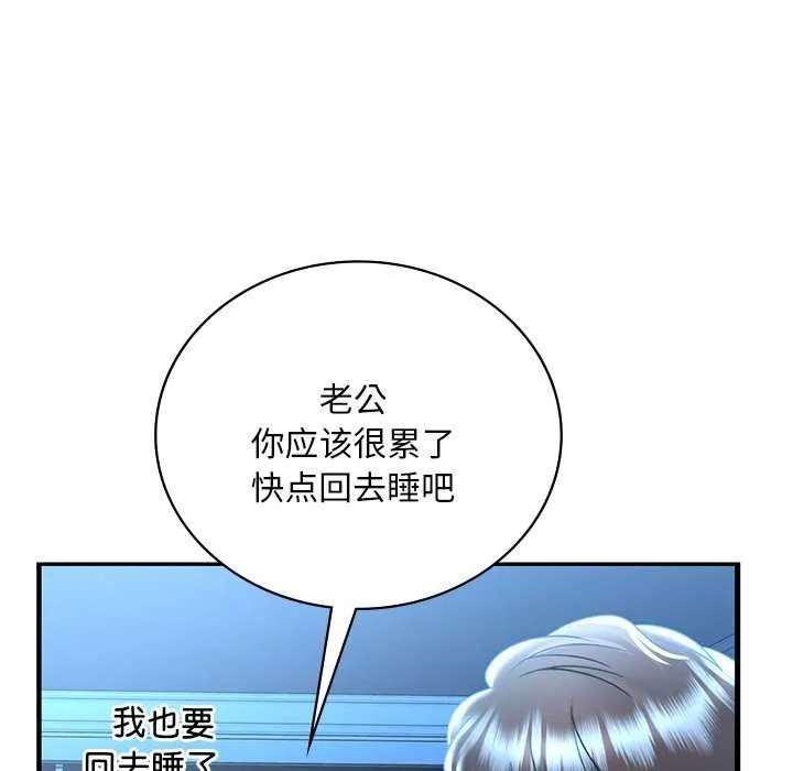 想要拥有她/渴望占有她 第49话