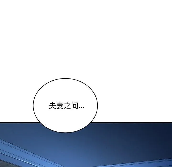 想要拥有她/渴望占有她 第46话