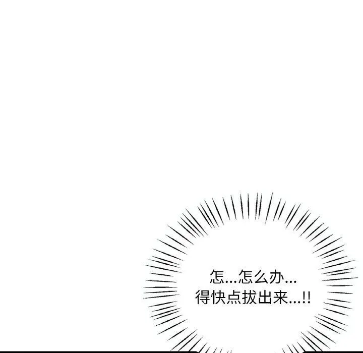 想要拥有她/渴望占有她 第39话