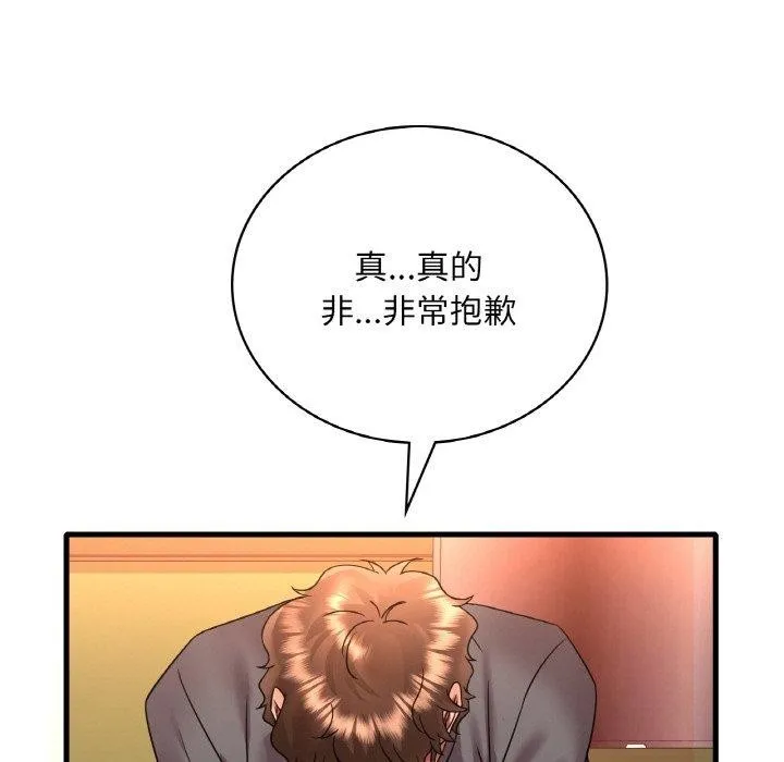 想要拥有她/渴望占有她 第55话
