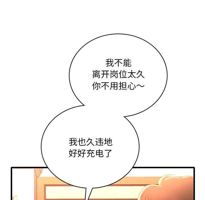 想要拥有她/渴望占有她 第50话
