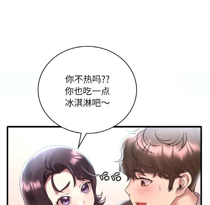 想要拥有她/渴望占有她 第41话