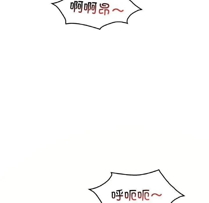 想要拥有她/渴望占有她 第42话