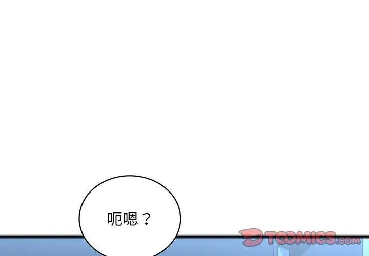 想要拥有她/渴望占有她 第49话