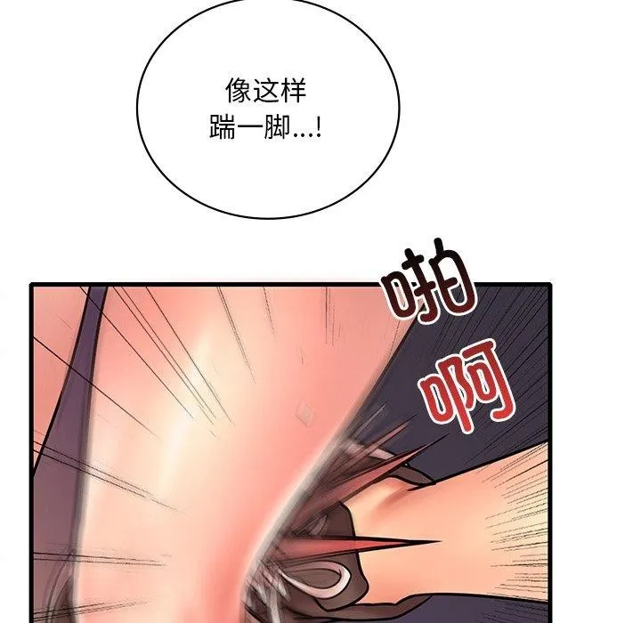 想要拥有她/渴望占有她 第52话