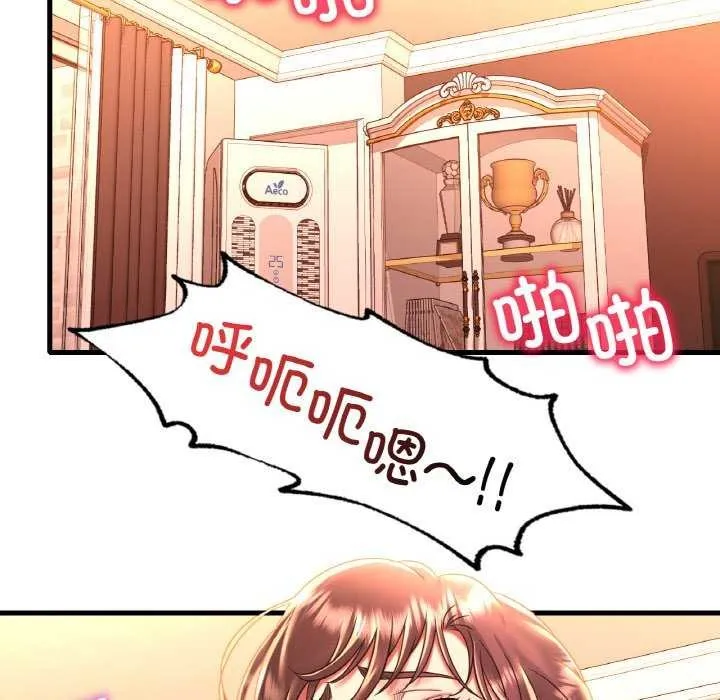 想要拥有她/渴望占有她 第50话