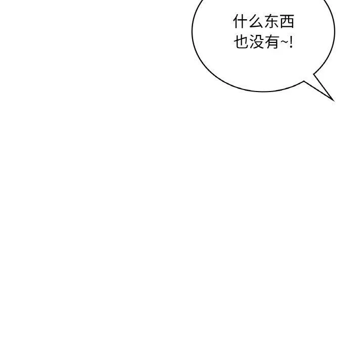 想要拥有她/渴望占有她 第55话