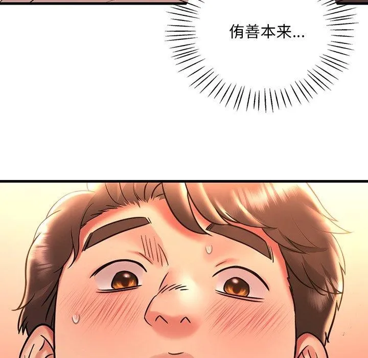 想要拥有她/渴望占有她 第46话