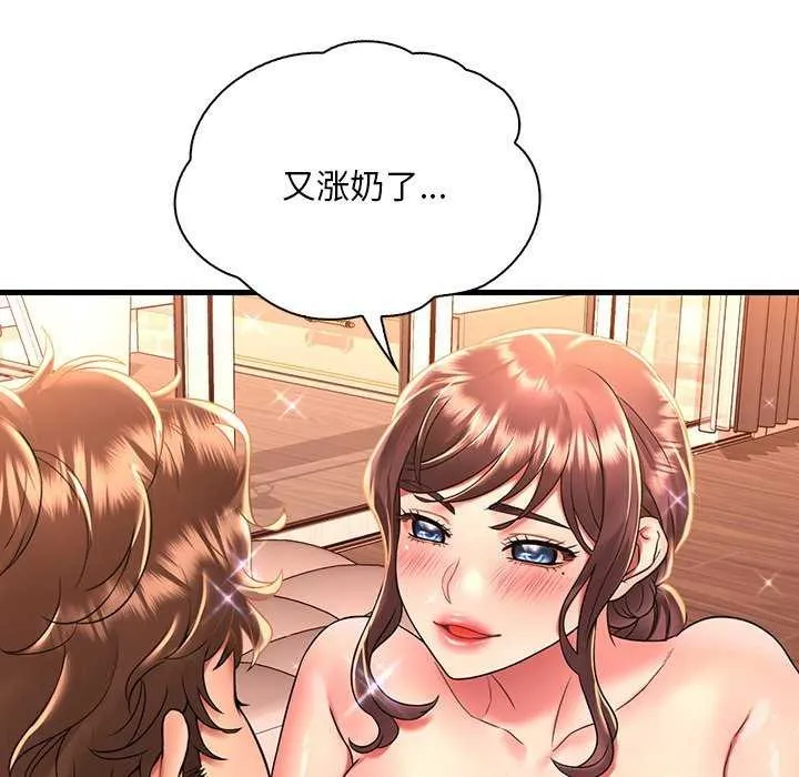 想要拥有她/渴望占有她 第50话