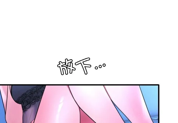 想要拥有她/渴望占有她 第48话