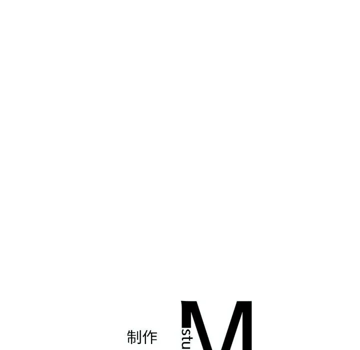想要拥有她/渴望占有她 第37话