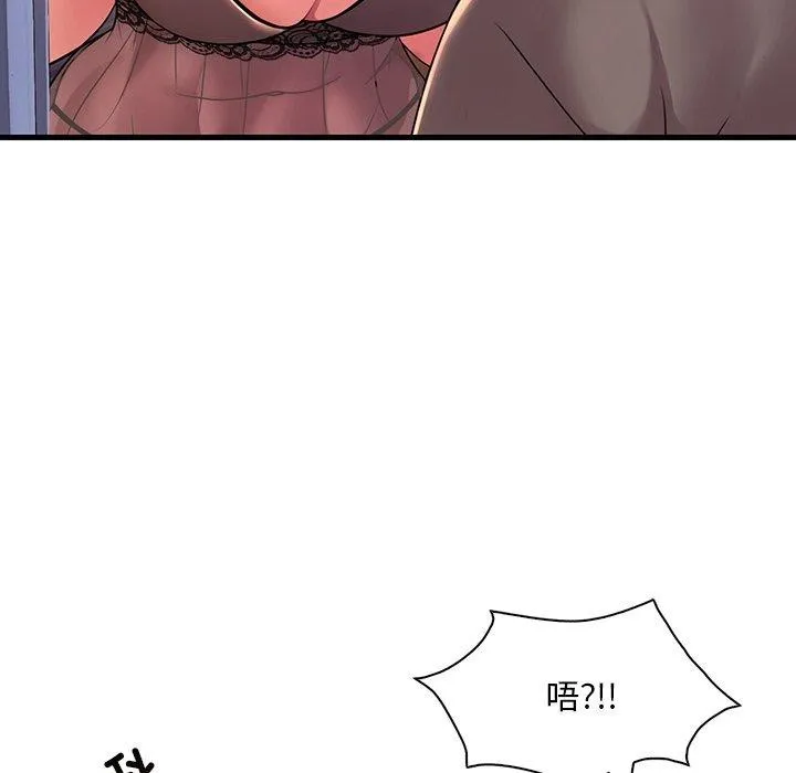 想要拥有她/渴望占有她 第47话
