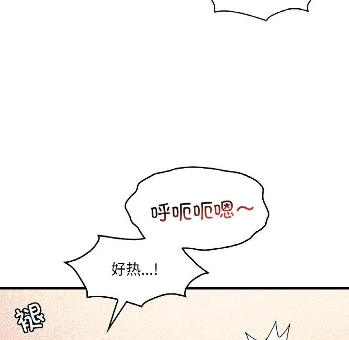 想要拥有她/渴望占有她 第41话