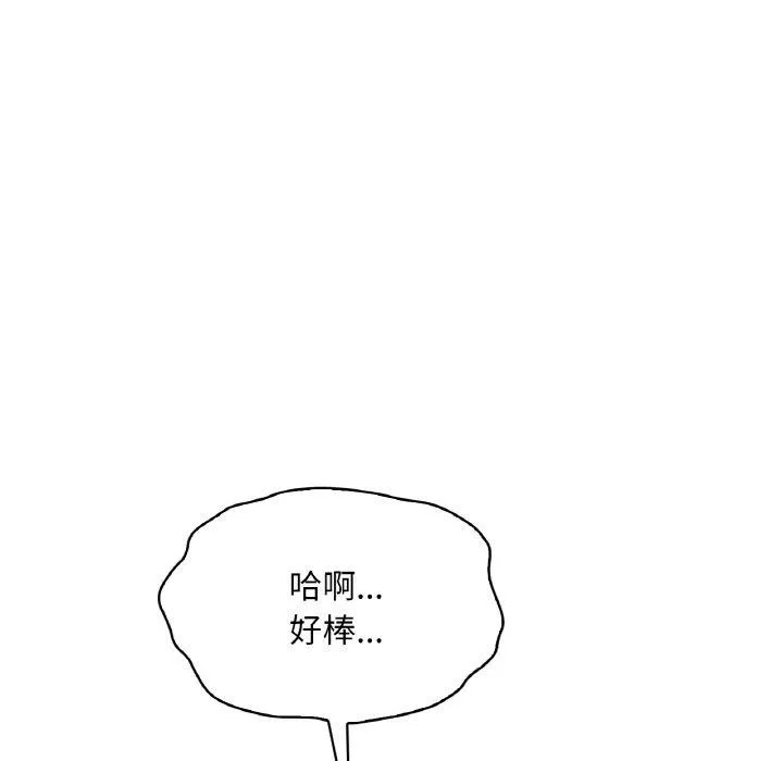 想要拥有她/渴望占有她 第44话