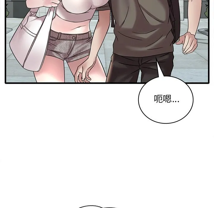 想要拥有她/渴望占有她 第36话