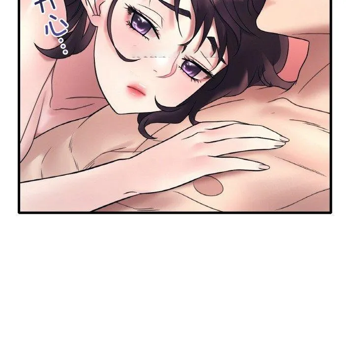 想要拥有她/渴望占有她 第44话