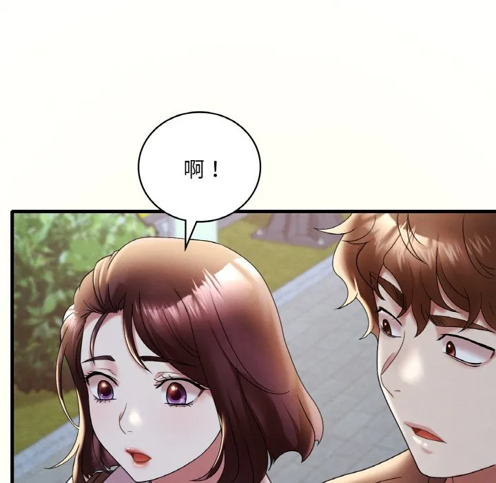 想要拥有她/渴望占有她 第20话