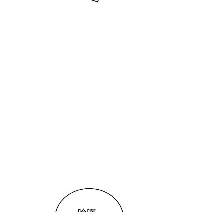想要拥有她/渴望占有她 第38话