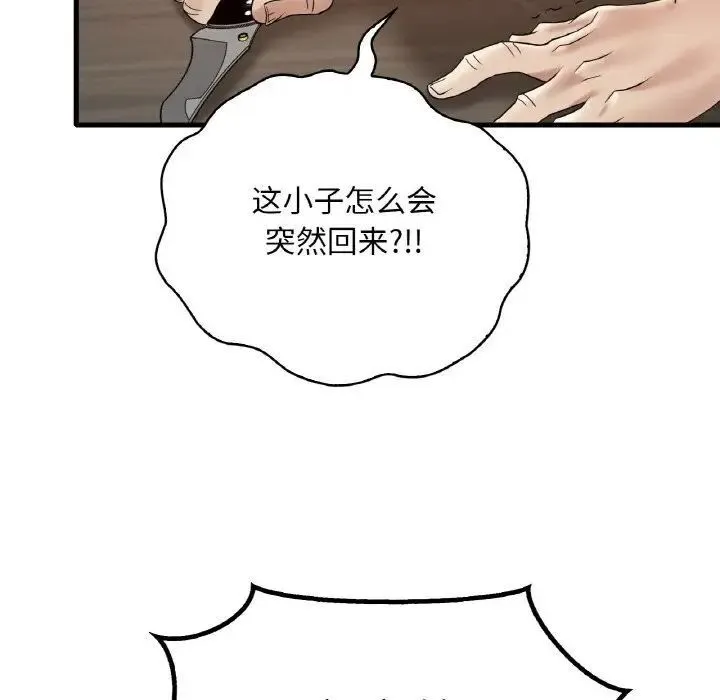 想要拥有她/渴望占有她 第13话