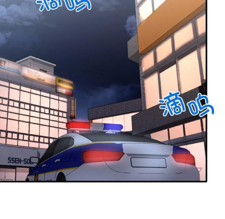 想要拥有她/渴望占有她 第53话