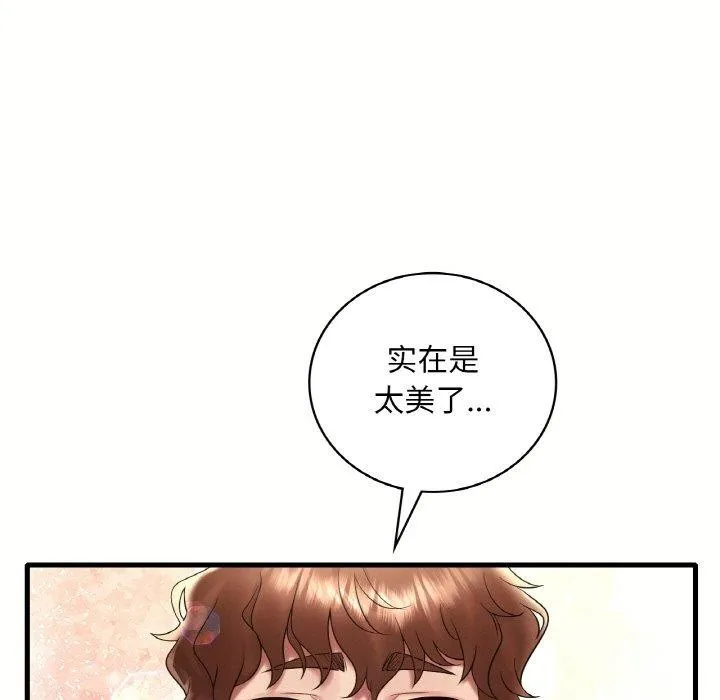 想要拥有她/渴望占有她 第40话