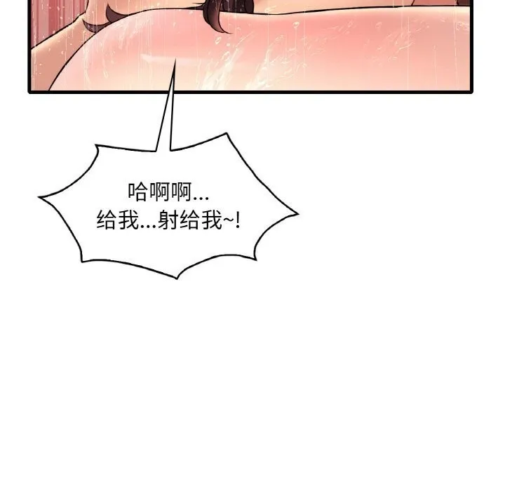 想要拥有她/渴望占有她 第42话