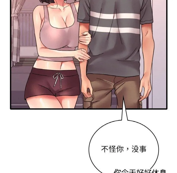 想要拥有她/渴望占有她 第55话