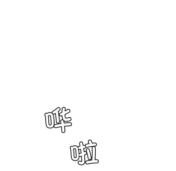 想要拥有她/渴望占有她 第46话
