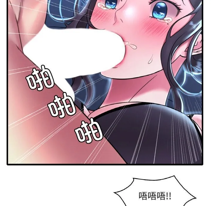 想要拥有她/渴望占有她 第48话