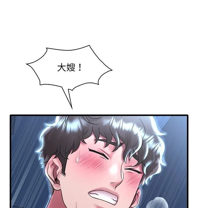 想要拥有她/渴望占有她 第48话