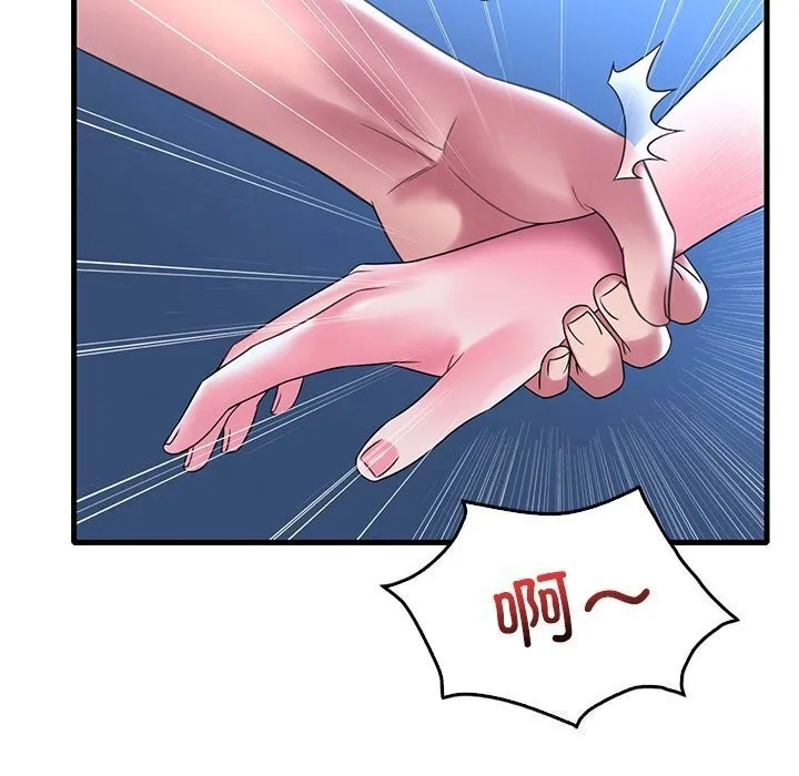 想要拥有她/渴望占有她 第48话