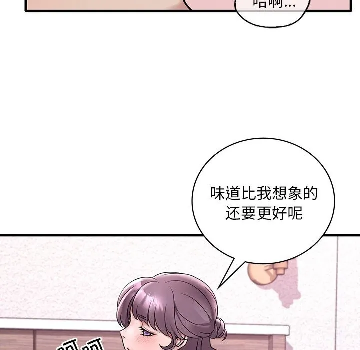 想要拥有她/渴望占有她 第36话