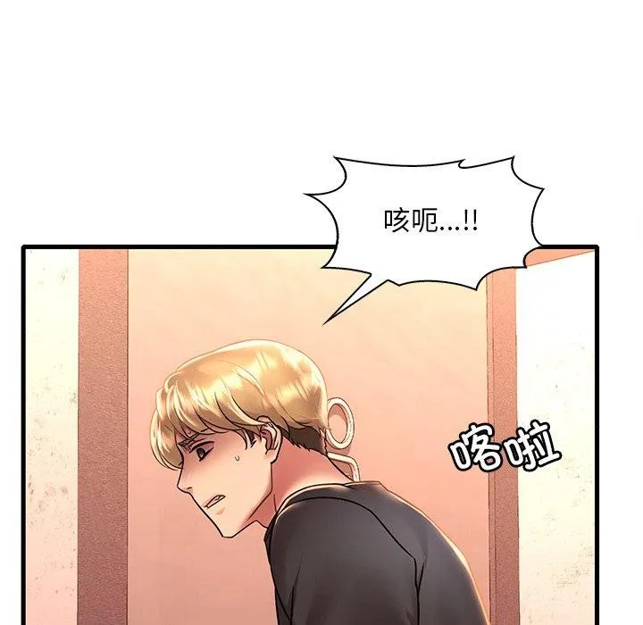 想要拥有她/渴望占有她 第52话