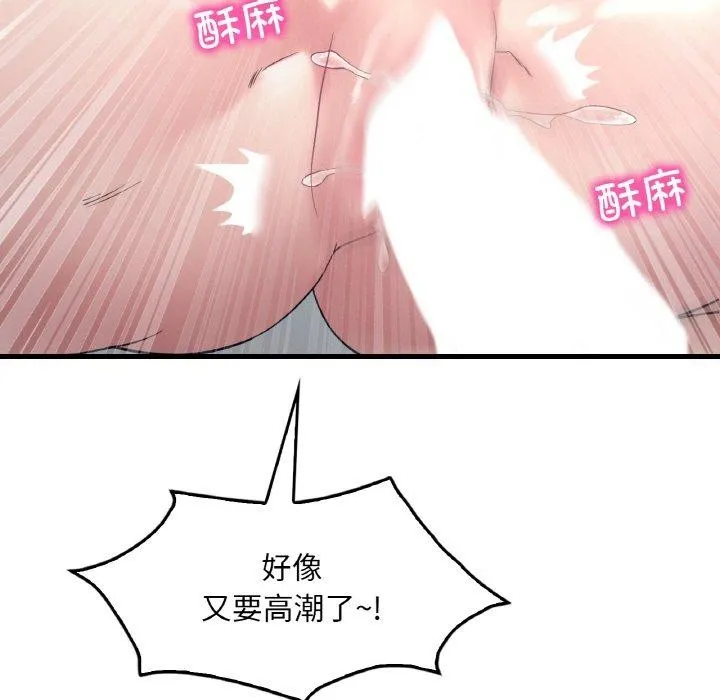 想要拥有她/渴望占有她 第44话