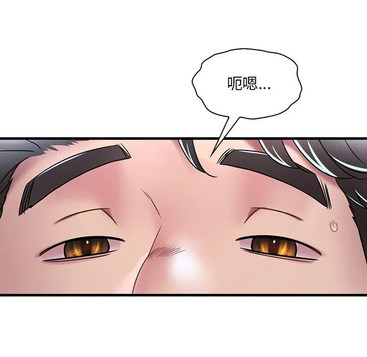 想要拥有她/渴望占有她 第48话