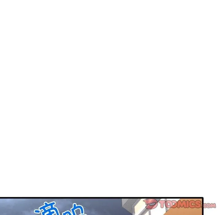 想要拥有她/渴望占有她 第53话