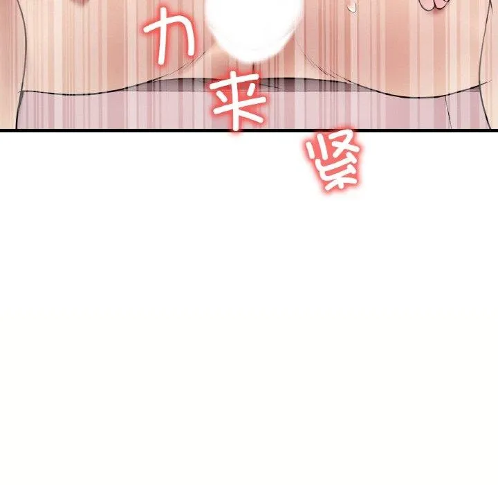 想要拥有她/渴望占有她 第40话