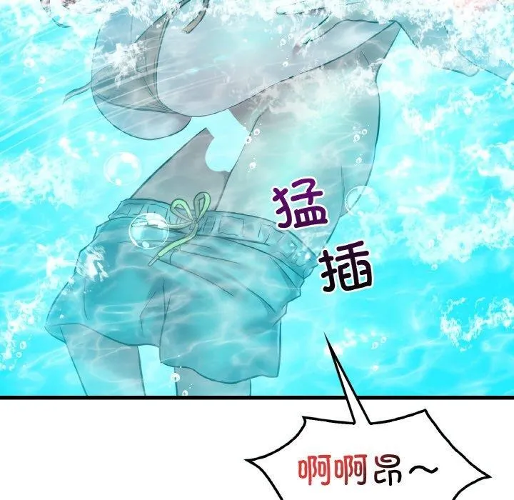 想要拥有她/渴望占有她 第39话