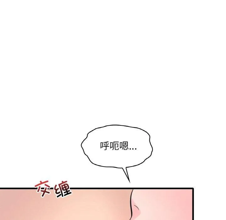 想要拥有她/渴望占有她 第45话