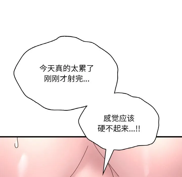 想要拥有她/渴望占有她 第35话
