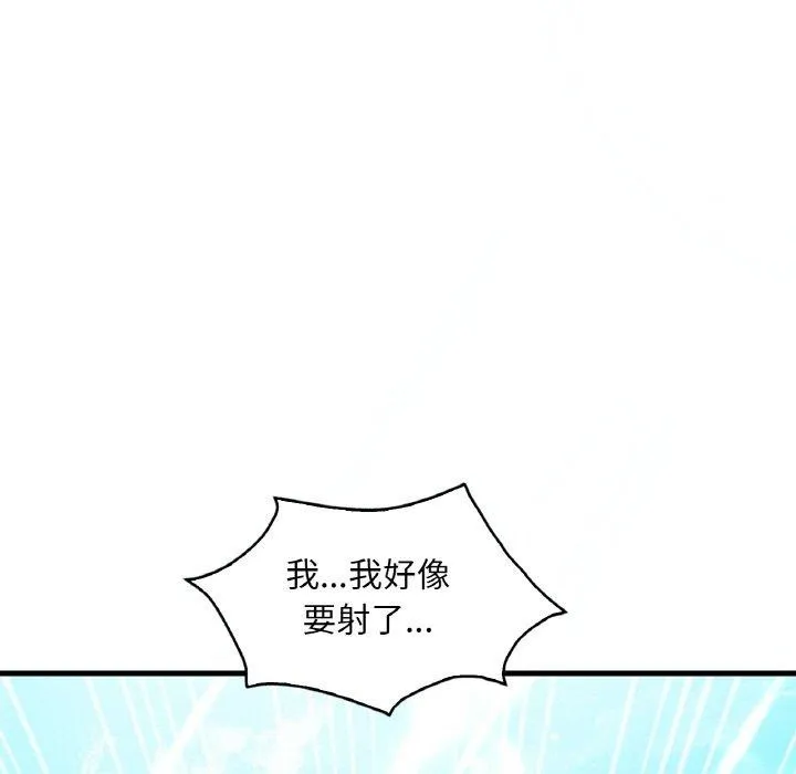 想要拥有她/渴望占有她 第39话