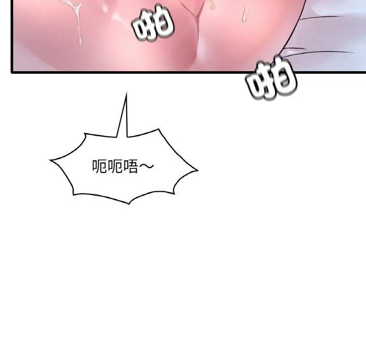 想要拥有她/渴望占有她 第44话