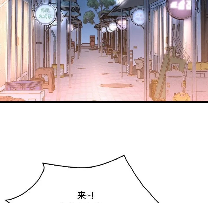 想要拥有她/渴望占有她 第35话