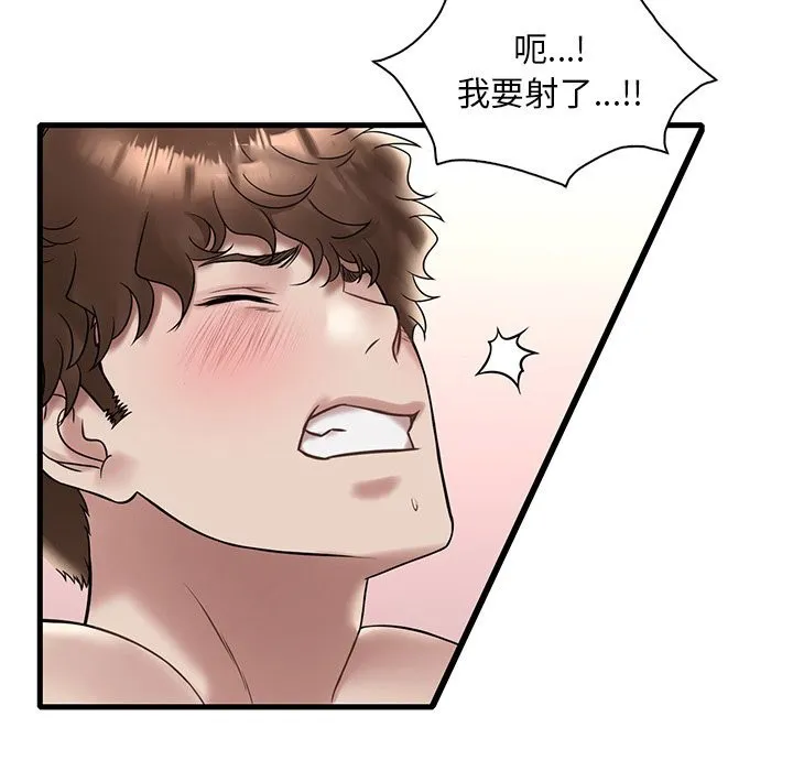 想要拥有她/渴望占有她 第34话
