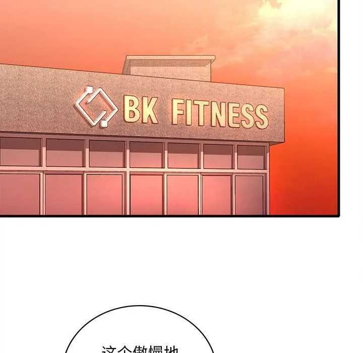 想要拥有她/渴望占有她 第49话
