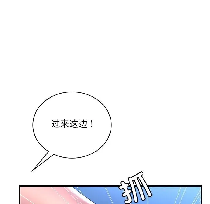 想要拥有她/渴望占有她 第48话